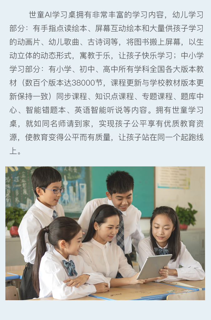 名师名课请到家轻松辅导不再难